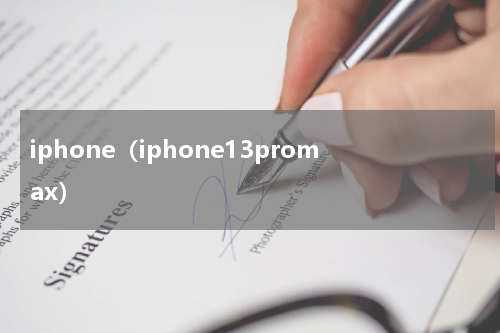 iphone（iphone13promax）
